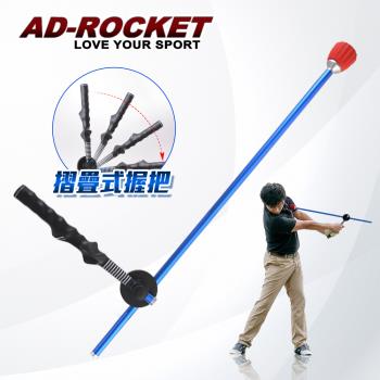 AD-ROCKET 摺疊高爾夫姿勢揮桿糾正器 高度可調PRO款/高爾夫練習器/推杆練習