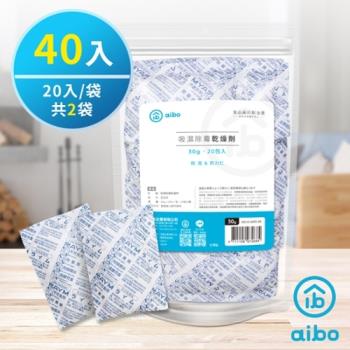 aibo 吸濕除霉 乾燥劑30g(台灣製)-40入
