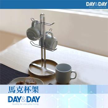 【DAY&DAY】馬克杯架(ST3051)