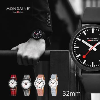 MONDAINE 瑞士國鐵 環境友善 Essence 超輕量再生環保手錶 – 32mm (多款任選)