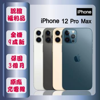 【福利品】 Apple iPhone 12 Pro Max 512G 6.7寸 智慧手機 贈玻璃貼+保護殼