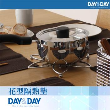 【DAY&DAY】花型隔熱墊(ST3006F)