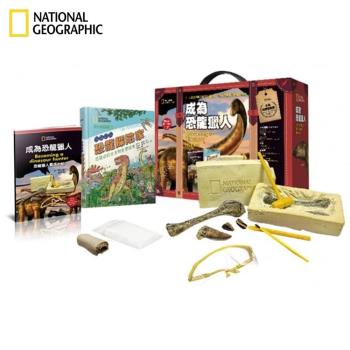 NATIONAL GEOGRAPHIC國家地理科學盒子:成為恐龍獵人玩具書EA0001恐龍化石考古學家(肱骨牙齒石膏模型)DIY兒童少年科學玩具教具
