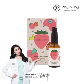Play&Joy 食用口交潤滑液-草莓 30ml