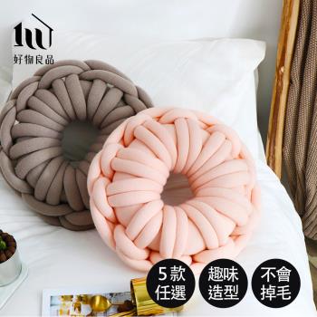 【好物良品】甜甜圈造型手工毛線沙發抱枕 (5款任選) 抱枕 可愛抱枕 