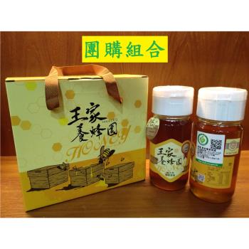 【王家養蜂園】產銷履歷蜂蜜兩瓶裝禮盒(龍眼700g+荔枝700g)) 三組入優惠
