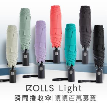 【ROLLS】第二代 Rolls Light 2.0 瞬間捲收傘全新升級 重磅回歸(手開自動收)