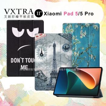 VXTRA Xiaomi Pad 5/5 Pro 小米平板5/5 Pro 文創彩繪 隱形磁力皮套 平板保護套