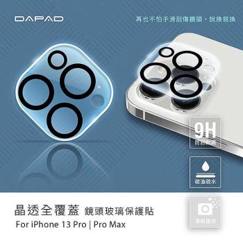 Dapad  APPLE iPhone 13 Pro ( 6.1吋 )  透明-( 全覆蓋 )鏡頭貼-三眼