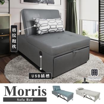 【Hampton 漢汀堡】莫里斯耐磨皮單人沙發床-多色可選-附USB充電+靠枕