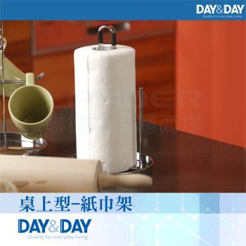 【DAY&DAY】桌上型-紙巾架(ST2003HA)