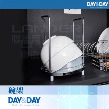 【DAY&DAY】碗架(ST3060-01)