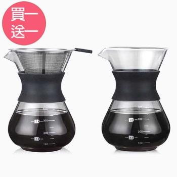 買一送一【PinUpin】耐高溫玻璃手冲咖啡壺/濾咖啡壺400ml