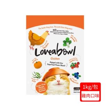 Loveabowl囍碗無穀天然糧-全齡貓-雞肉 1kg/2.2lb (LBC-1010) X(2入組)(贈150g*2包-口味隨機)