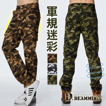 【Dreamming】軍規迷彩多口袋休閒工作長褲 透氣 彈力(共三色)