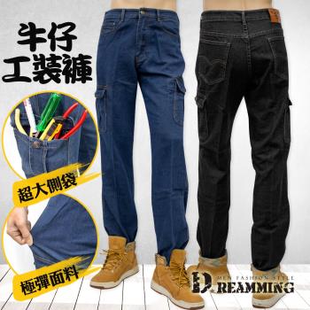 【Dreamming】多口袋中直筒伸縮工裝牛仔褲(共二色)