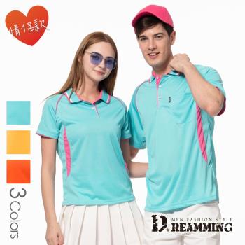 【Dreamming】跳色剪接涼爽吸濕排汗短袖POLO衫(共三色)