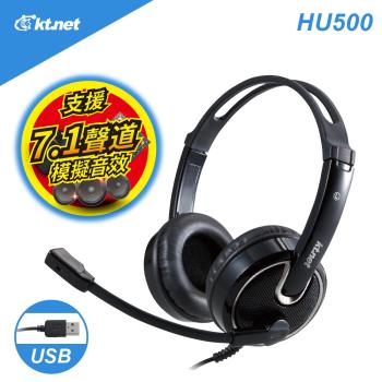 KTNET HU500 USB7.1音效電腦多媒體耳機麥克風-黑