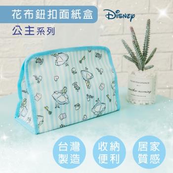 網狐家居-迪士尼Disney 公主系列 花布鈕扣式面紙盒 [現貨] 愛麗絲/愛麗兒/小美人魚