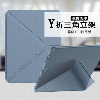 VXTRA氣囊防摔 iPad Pro 11吋 2021/2020/2018版通用 Y折三角立架皮套 內置筆槽(淺灰紫)