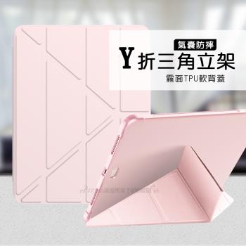VXTRA氣囊防摔 iPad Pro 11吋 2021/2020/2018版通用 Y折三角立架皮套 內置筆槽(玫瑰粉)