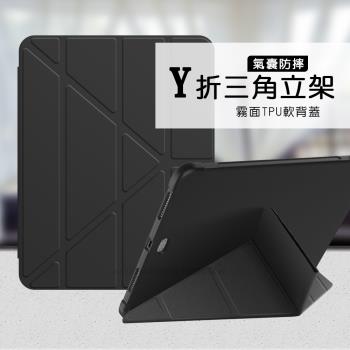 VXTRA氣囊防摔 iPad 10.2吋/iPad Air/Pro 10.5吋 共用 Y折三角立架皮套 內置筆槽(經典黑)