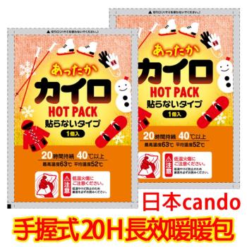 20H超長效加大版-日本CANDO滑雪季手握式暖暖包/保暖包(８０入)