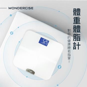 【Wondercise】高登體重體脂計-兩色可選