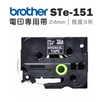 Brother STe-151 電印專用帶 ( 24mm )