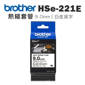 Brother HSe-221E 熱縮套管標籤帶 ( 9mm 白底黑字 )