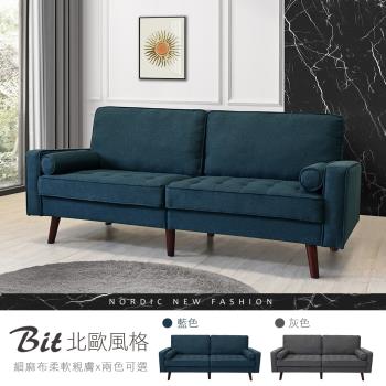 【新生活家具】《彼得》三人沙發  細麻布 客廳沙發 (灰色/藍色)