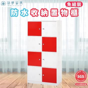 築夢家具Build dream - 2.8尺 防水塑鋼八門置物櫃(紅/白色)