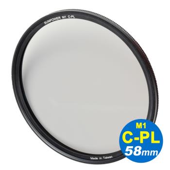 SUNPOWER M1 58mm C-PL ULTRA Circular filter 超薄框奈米鍍膜偏光鏡.