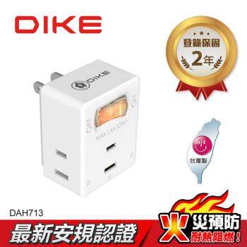 (2入組)【DIKE】1切3座2P便利型節電小壁插 DAH713-2