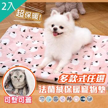 (買一送一)QIDINA 寵物柔軟法蘭絨保暖墊-大尺寸 / 寵物墊 寵物窩 寵物睡窩 寵物睡墊