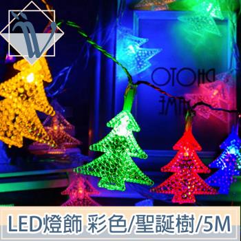 Viita LED聖誕燈飾燈串/居家裝潢派對佈置燈串 彩色/聖誕樹/5M