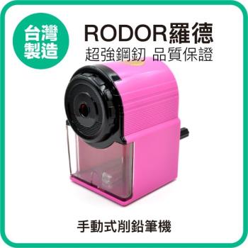 【羅德RODOR®】自動吸入式削鉛筆機 PR-2002 粉紅色款 1入裝