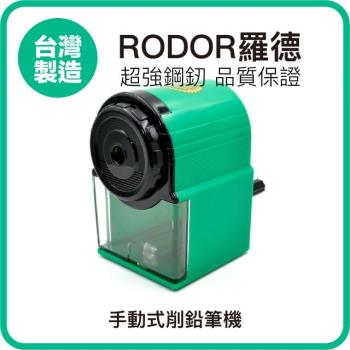 【羅德RODOR®】自動吸入式削鉛筆機 PR-2002 綠色款 1入裝