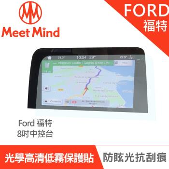 Meet Mind 光學汽車高清低霧螢幕保護貼 FORD FOCUS ACTIVE 2021-01 福特