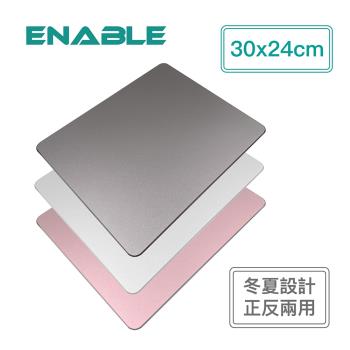【ENABLE】極簡 鋁合金 正反雙面用 滑鼠墊-標準版(冬夏雙面設計/30x24cm)