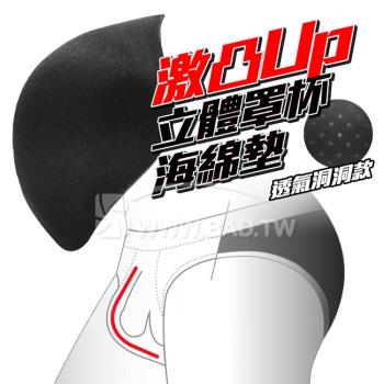 壞男情趣激凸Up立體罩杯海綿墊 (黑) -透氣洞洞款 泳、內褲專用3D立體罩杯