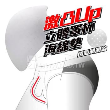壞男情趣激凸Up立體罩杯海綿墊 (白) -透氣洞洞款泳、內褲專用3D立體罩杯