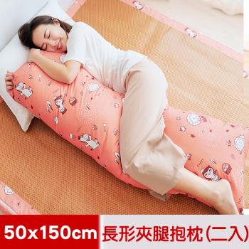 【奶油獅】森林野餐-台灣製造-讓你抱抱等身夾腿長形雙人枕/孕婦枕-50x150cm(橘紅)二入