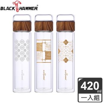 【BLACK HAMMER】鐵花窗雙層耐熱玻璃瓶-420ml (三款可選)