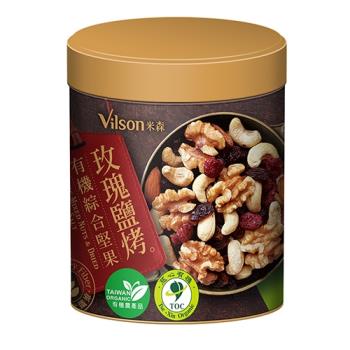 Vilson米森-玫瑰鹽烤-有機綜合堅果(150g/罐)