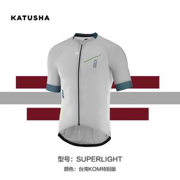 【KATUSHA】 superlight系列 男款春夏短袖車衣 -KOM