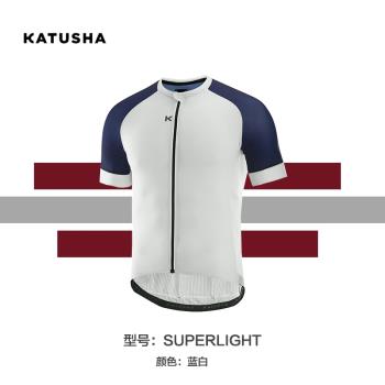 【KATUSHA】 superlight系列 男款春夏短袖車衣 超輕透氣-藍白色