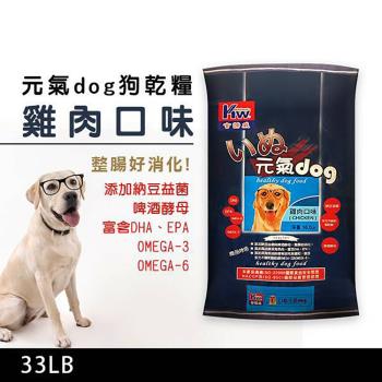 KITTWAKE吉諦威-元氣dog狗乾糧(雞肉15kg)狗飼料 汪星人 寵物 狗糧 寵糧 全齡犬