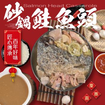 【老爸ㄟ廚房】砂鍋鮭魚頭4包組  (2200G/固型物785g±10%/包)