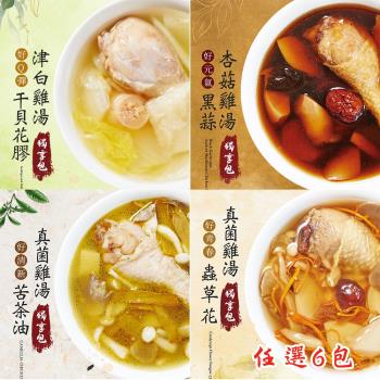 【拾貳食品】雞湯獨享包(干貝/苦茶油/黑蒜/蟲草)(600g)_6包組